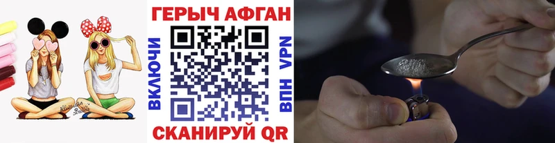 ГЕРОИН Heroin Фокино