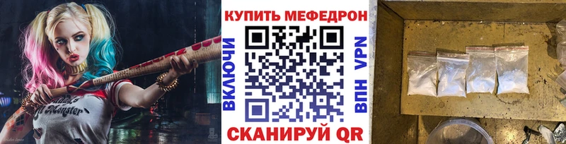Меф мяу мяу  Фокино