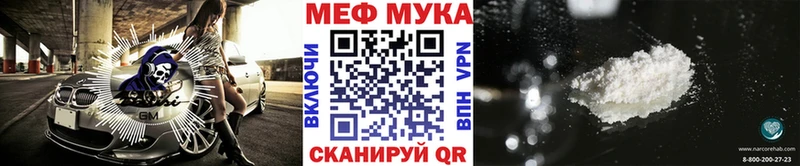 omg как зайти Фокино МЕФ мяу мяу