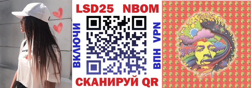 Наркотические марки 1,8мг  Фокино 